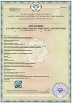 Лицензия клиники 02